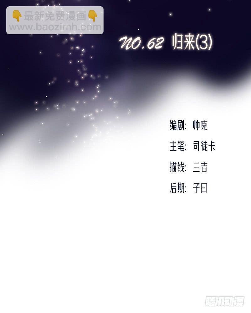 归来（3）