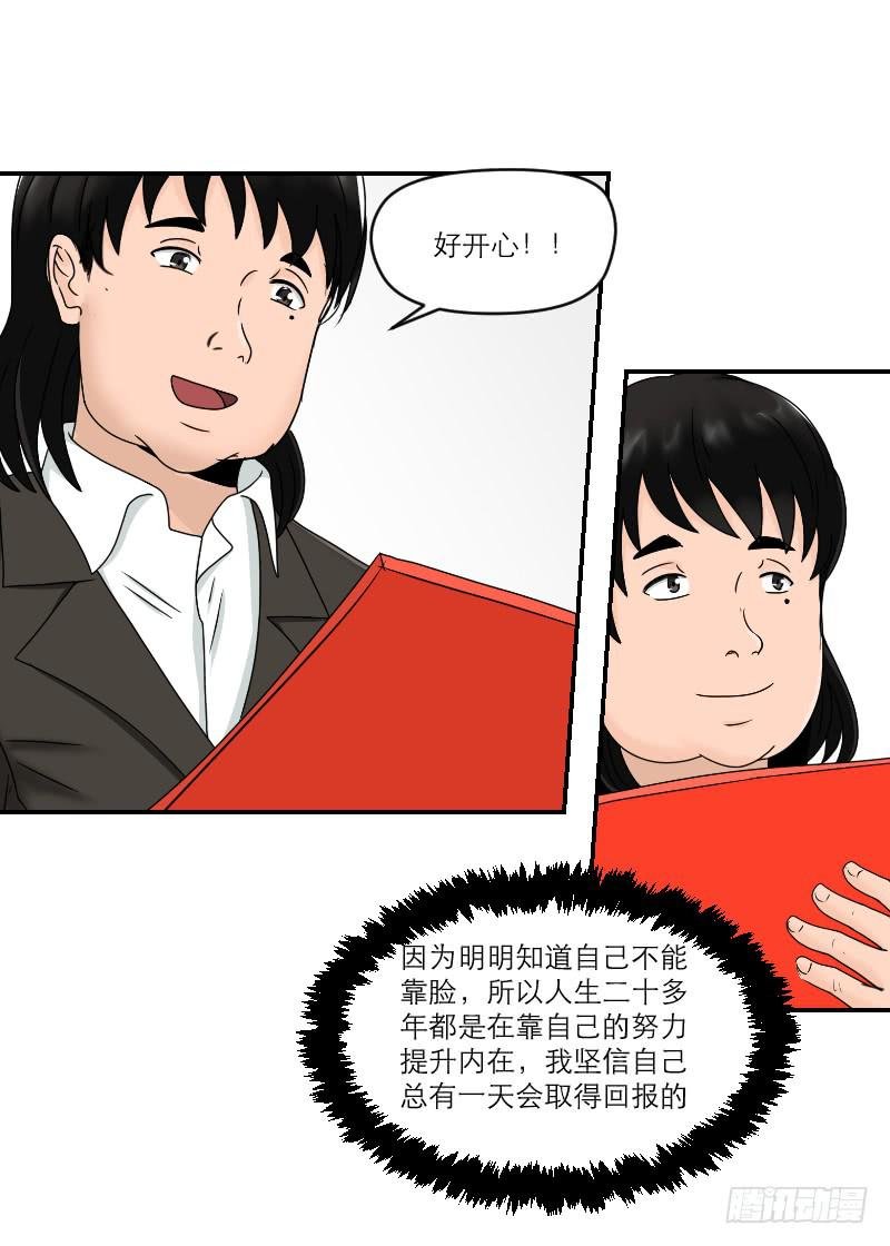 整容时代（1）