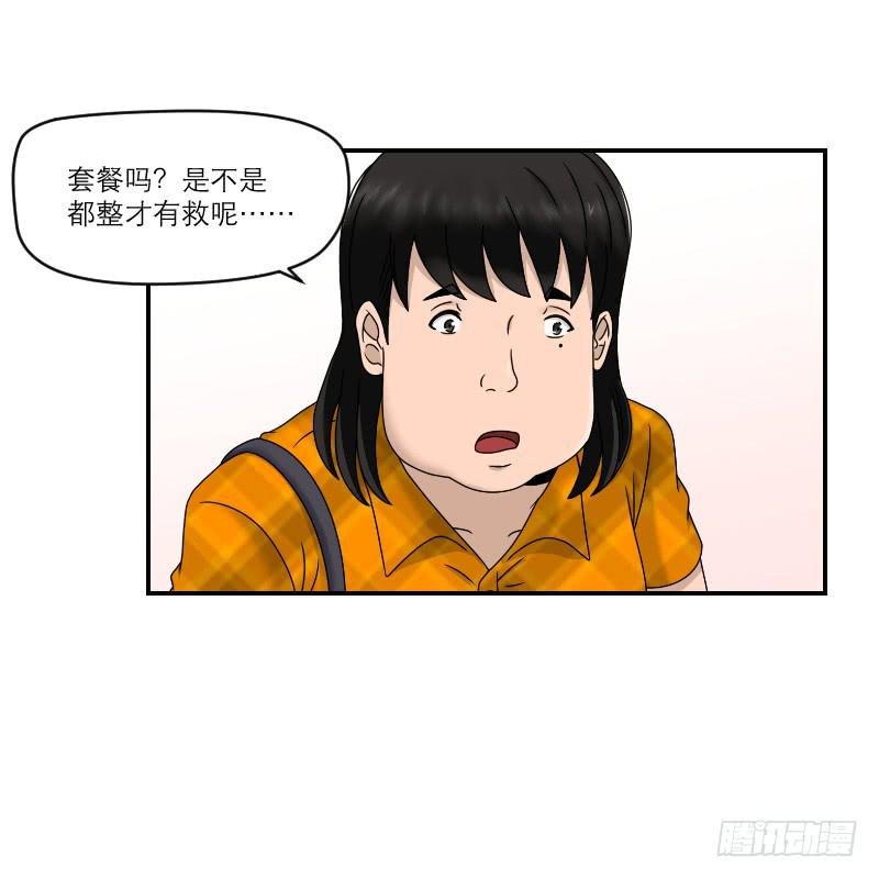 整容时代（3）