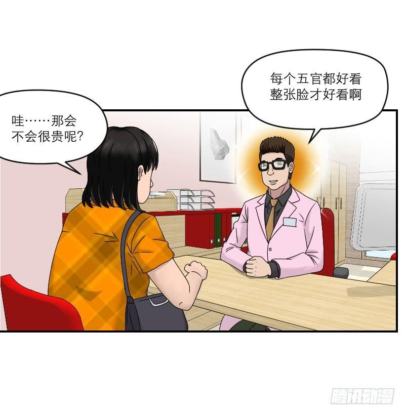 整容时代（3）