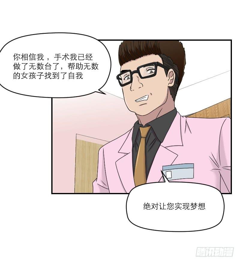整容时代（3）