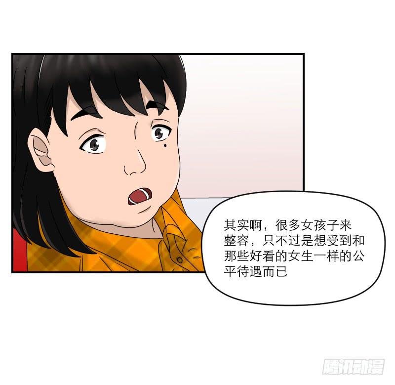 整容时代（3）