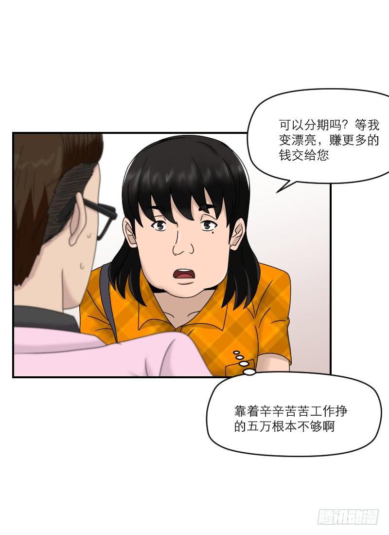 整容时代（3）
