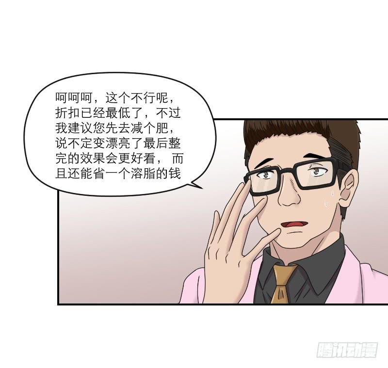 整容时代（3）