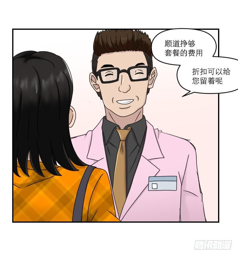 整容时代（3）