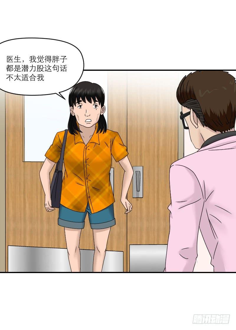 整容时代（3）