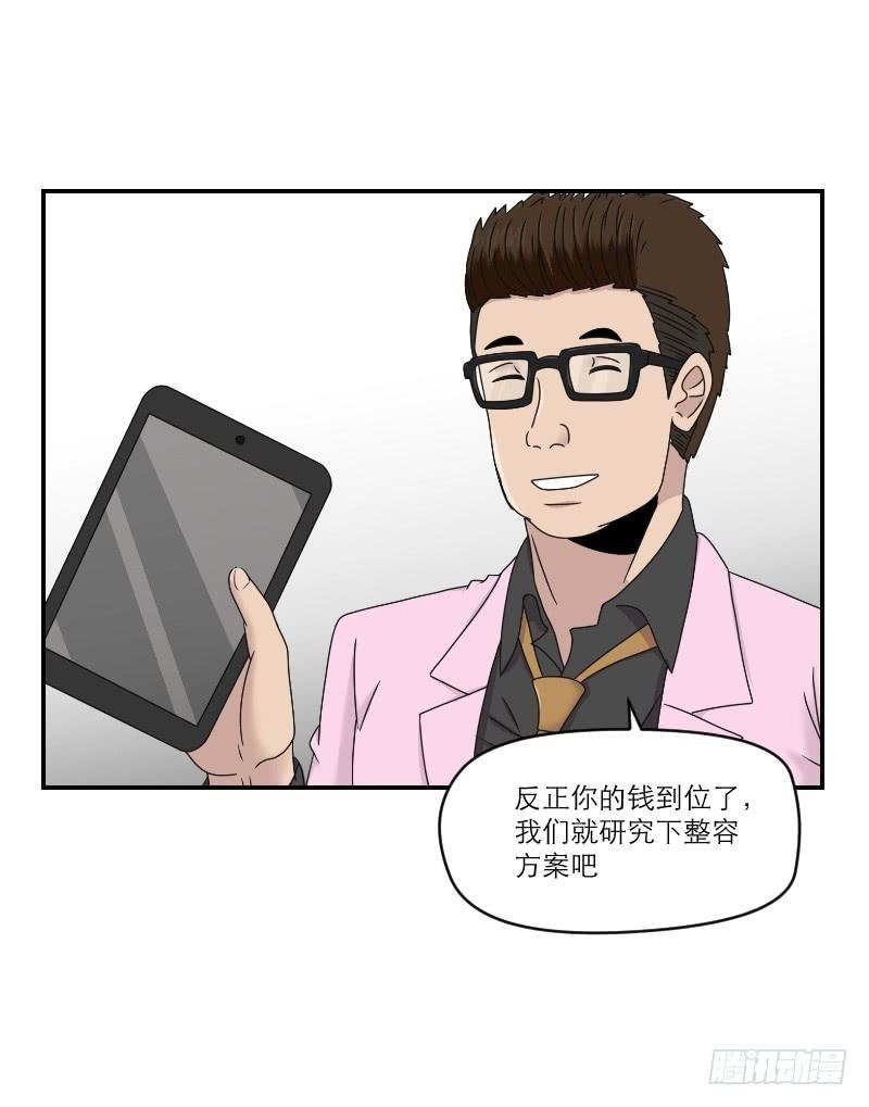 整容时代（3）