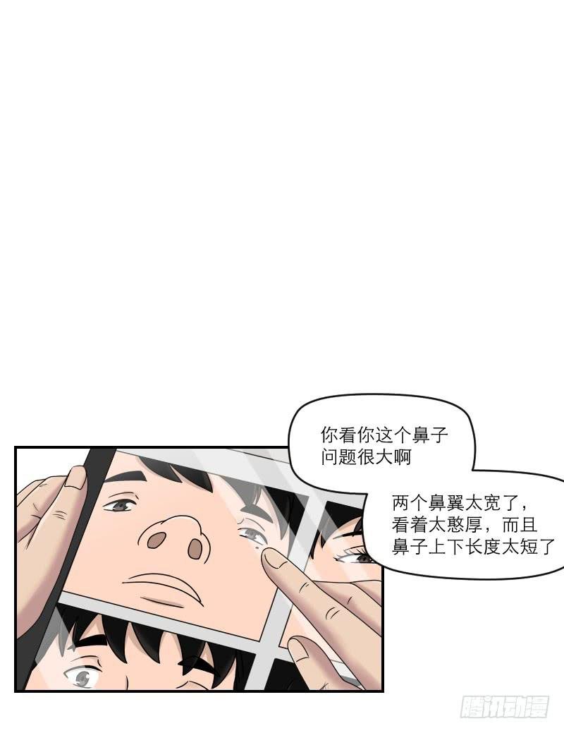 整容时代（3）
