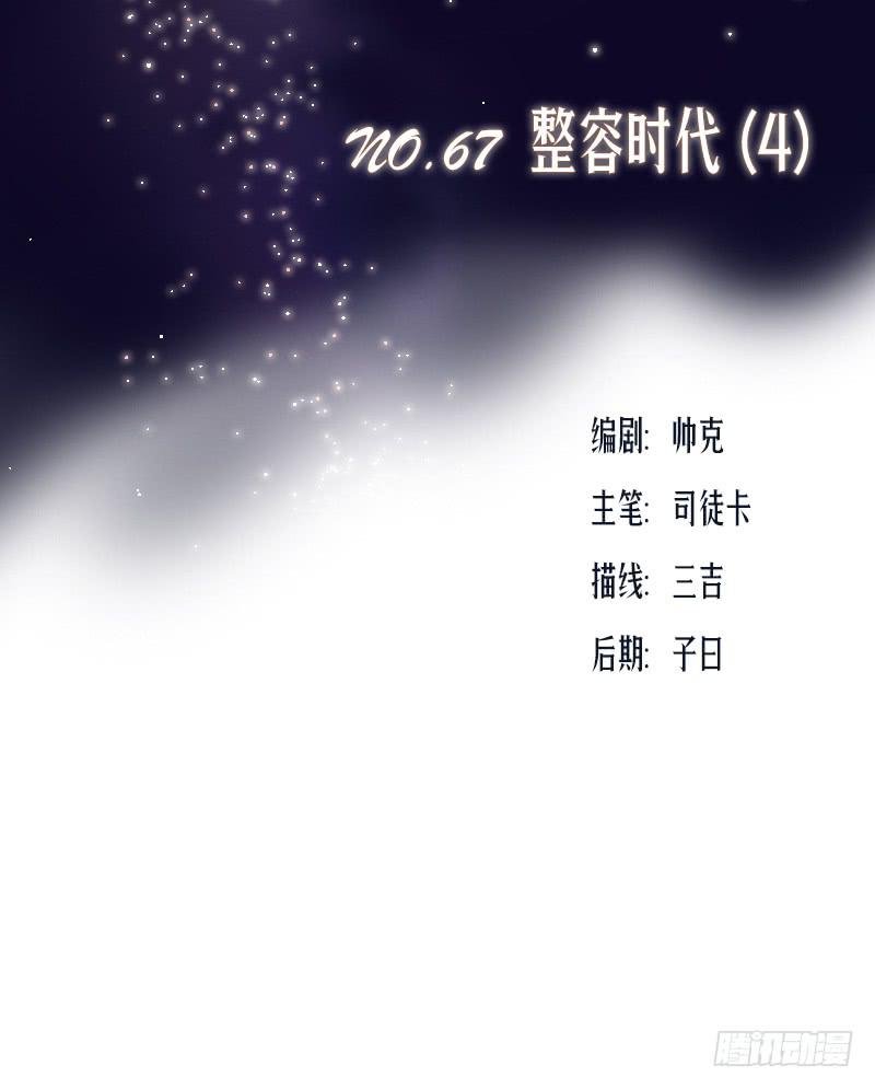 整容时代（4）
