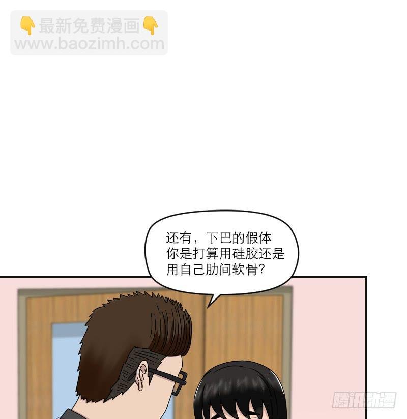 整容时代（4）