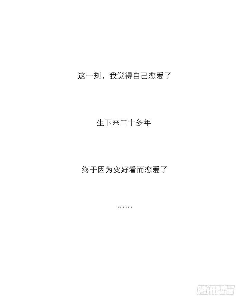 整容时代（5）