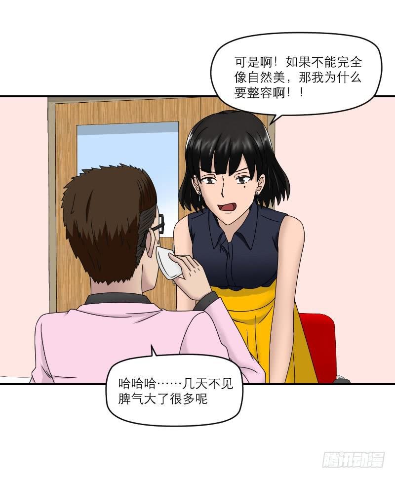 整容时代（6）