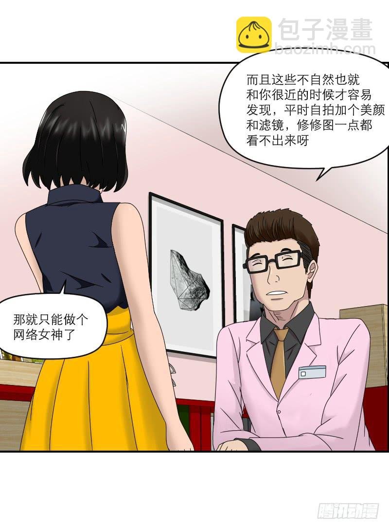 整容时代（6）