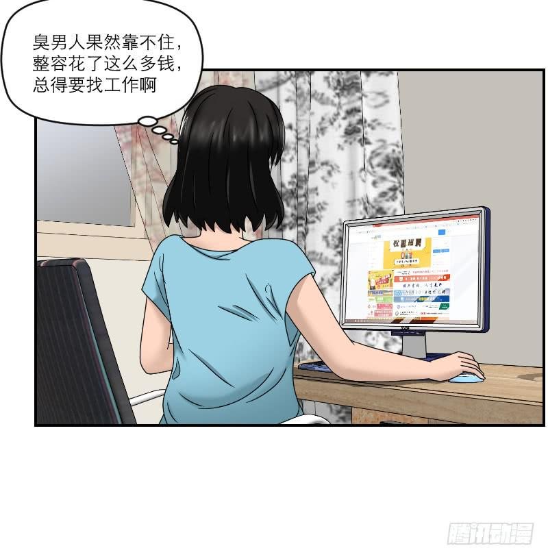 整容时代（6）