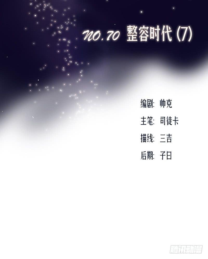 整容时代（7）