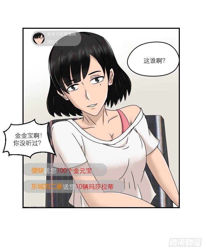 整容时代（7）