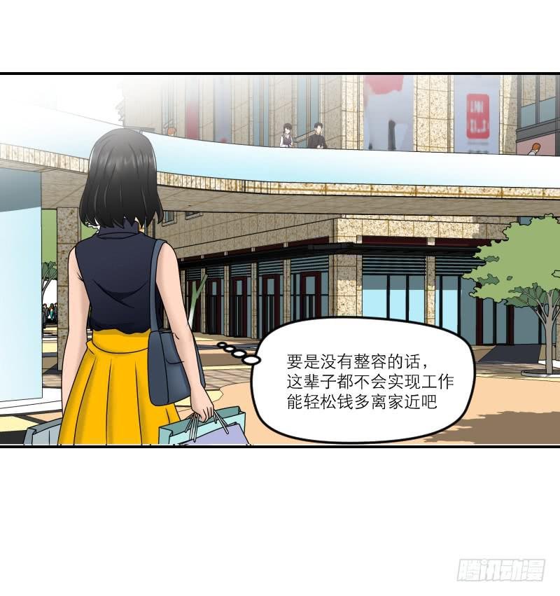 整容时代（7）