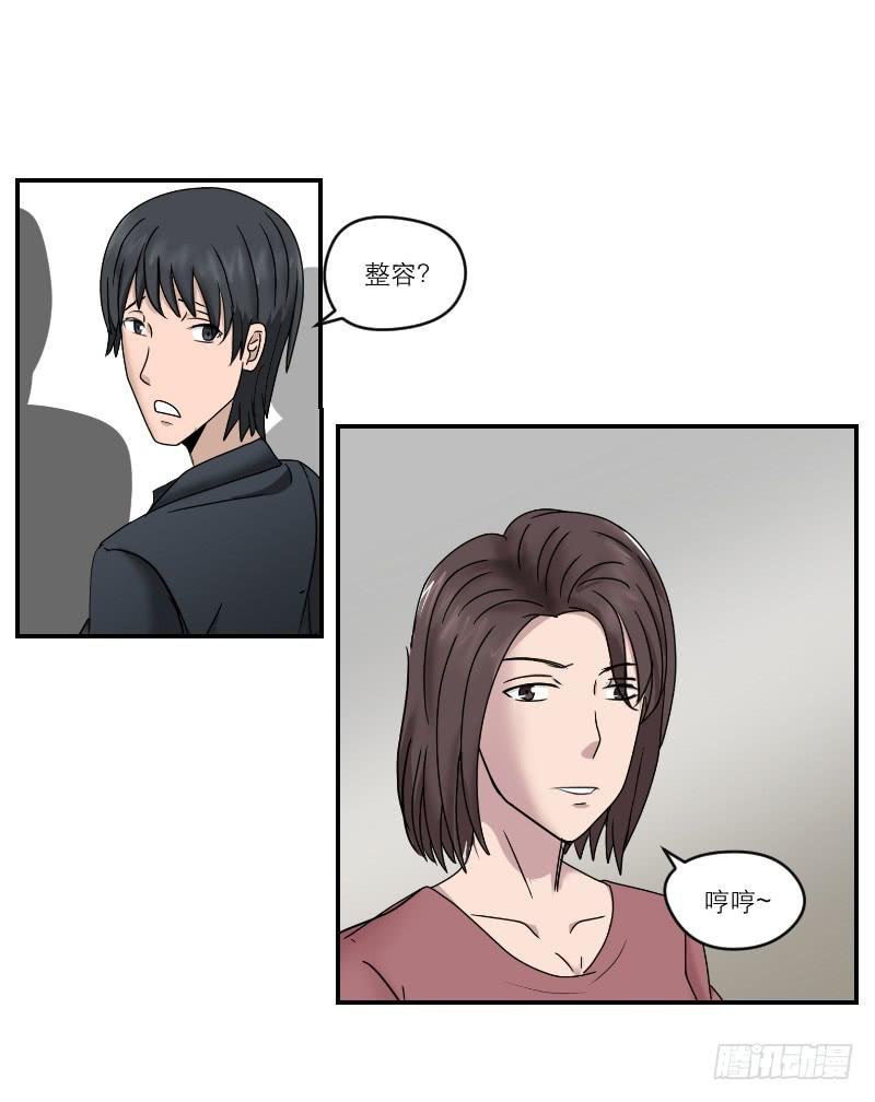 整容时代（7）