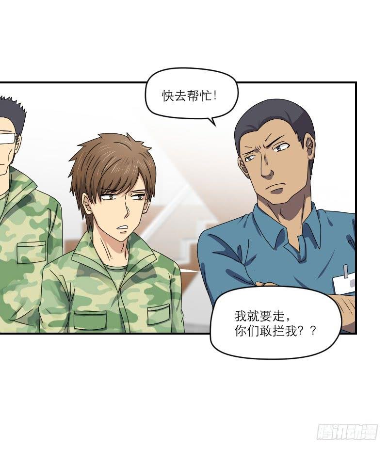 飞跃戒网所（2）