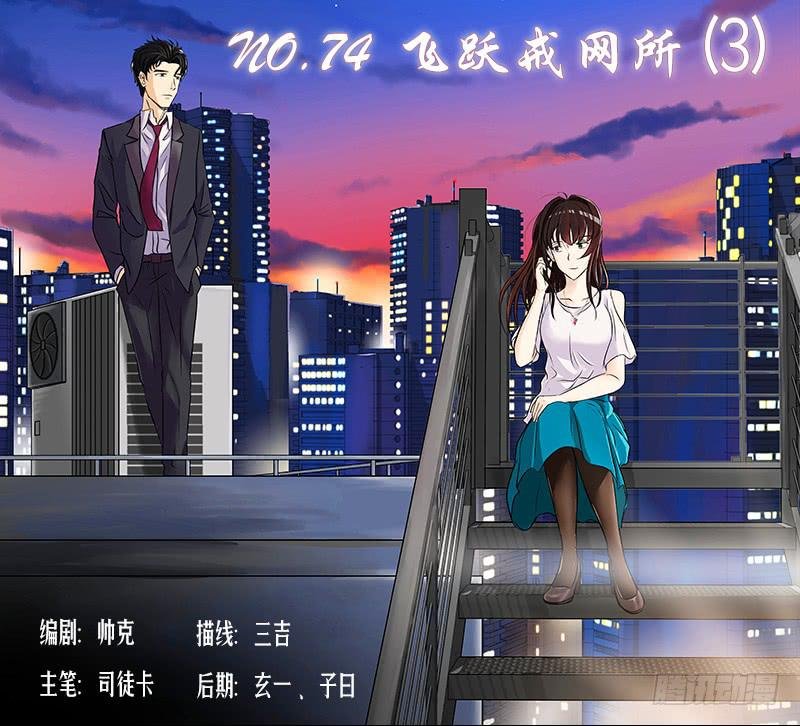 飞跃戒网所（3）