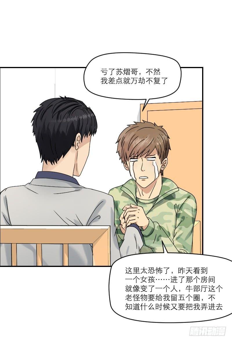 飞跃戒网所（3）