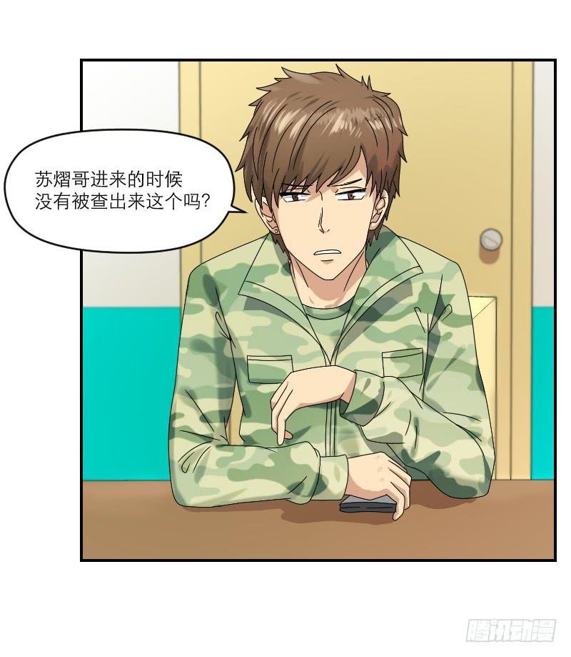 飞跃戒网所（3）