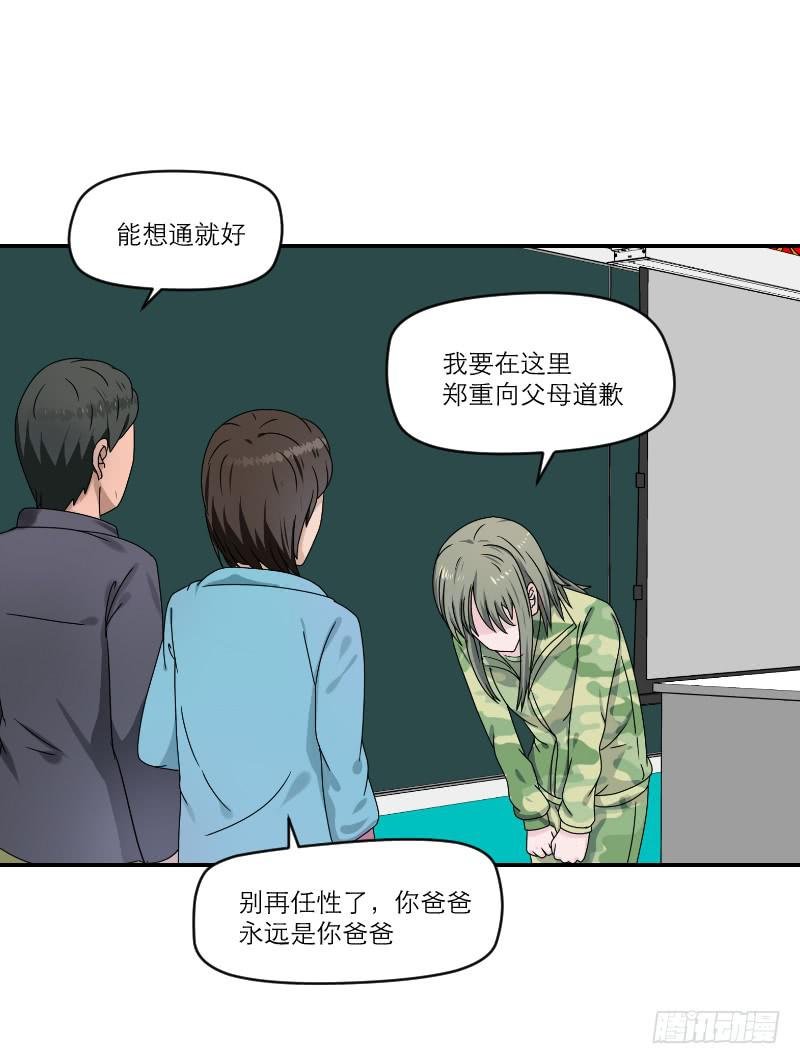 飞跃戒网所（3）
