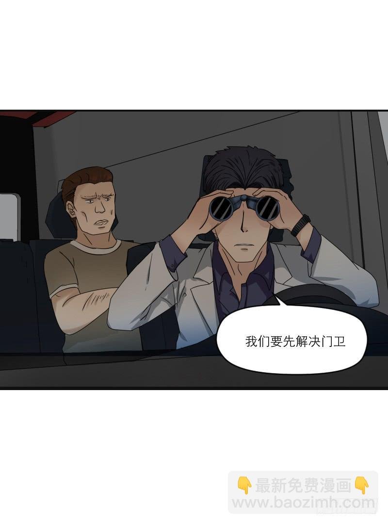 飞跃戒网所（4）