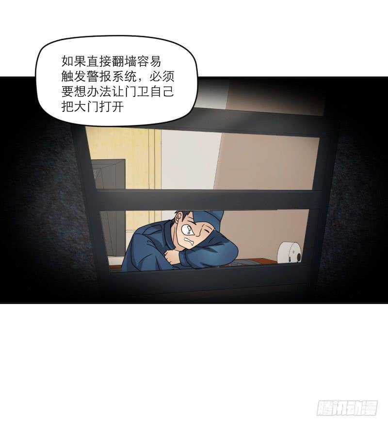 飞跃戒网所（4）