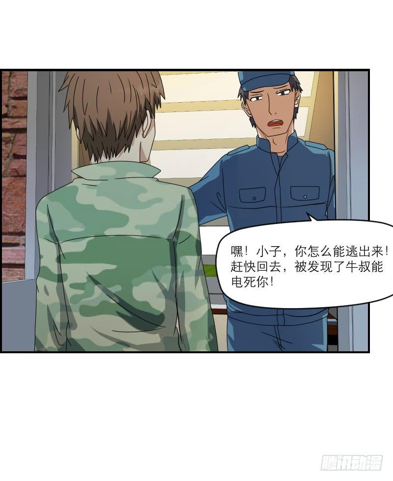 飞跃戒网所（4）