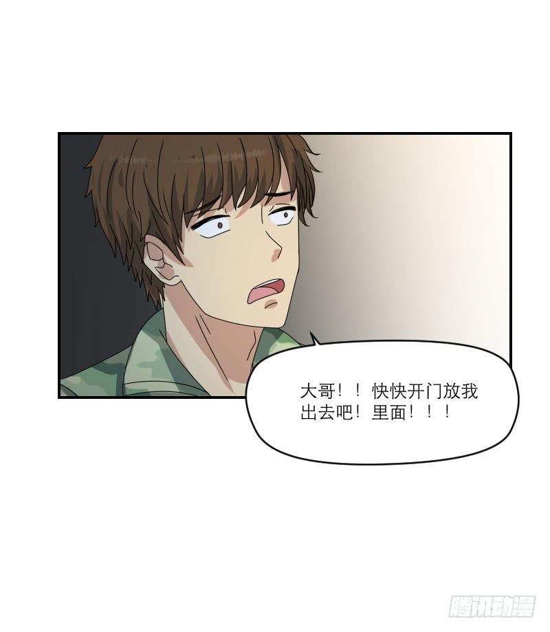 飞跃戒网所（4）