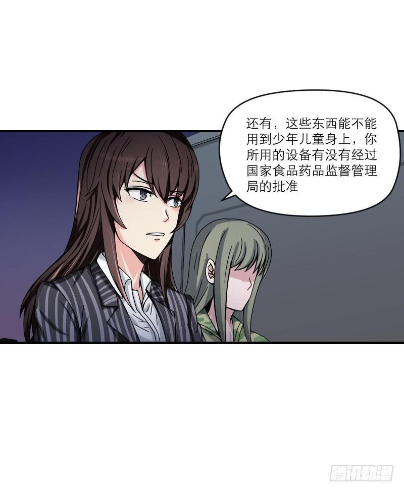 飞跃戒网所（5）