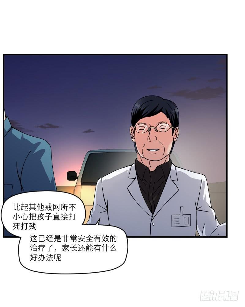 飞跃戒网所（5）