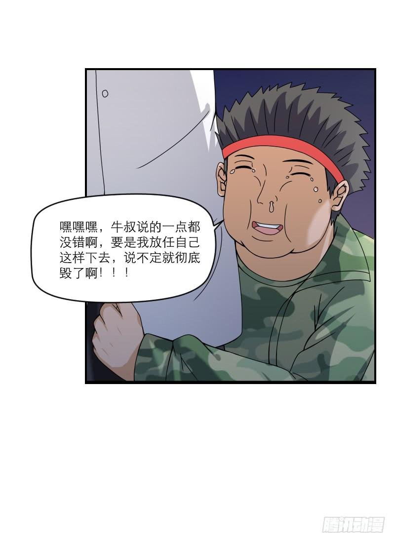 飞跃戒网所（5）