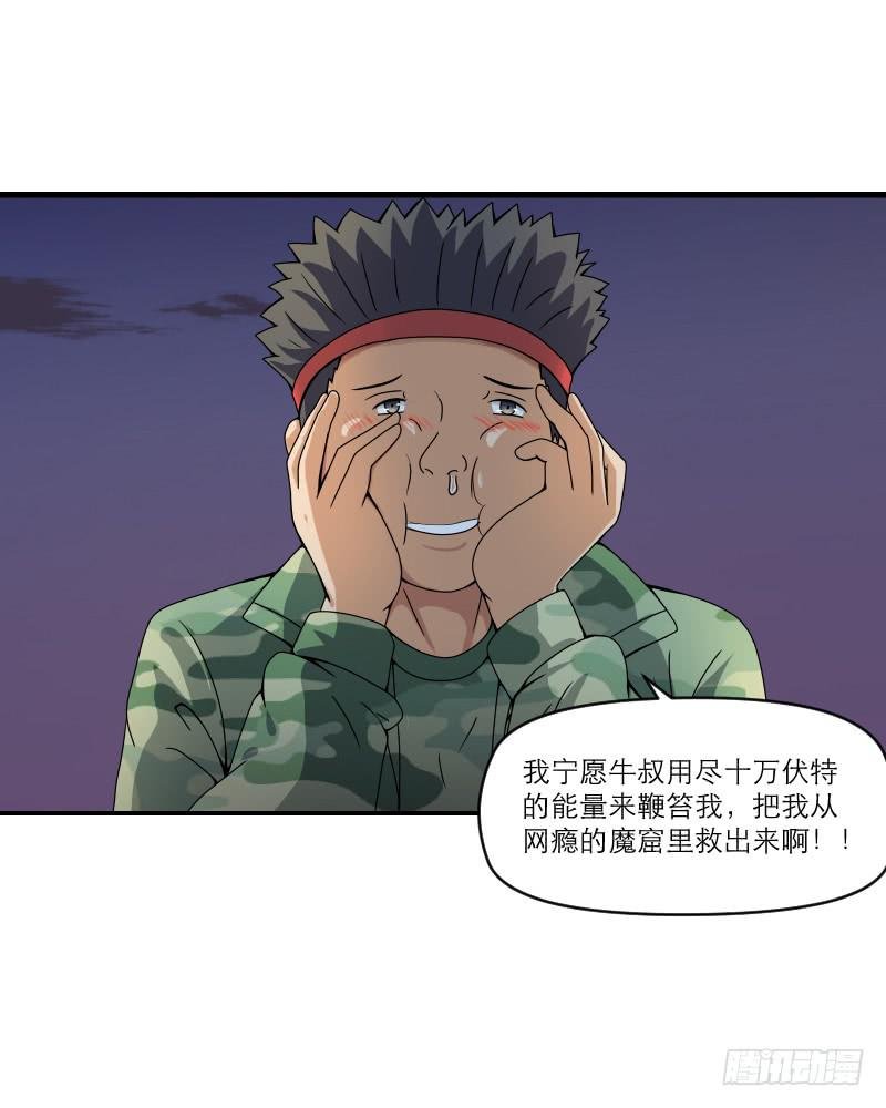 飞跃戒网所（5）