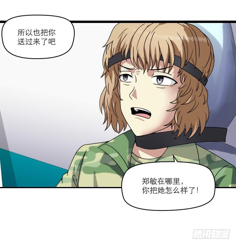 飞跃戒网所（6）