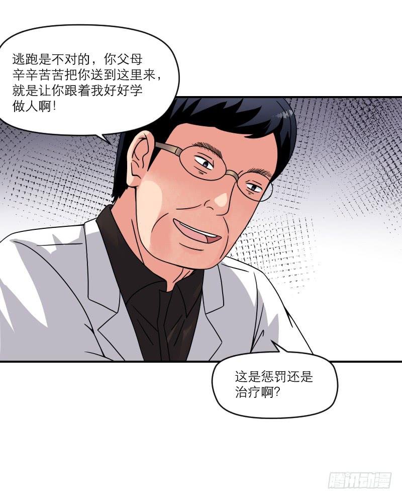 飞跃戒网所（6）
