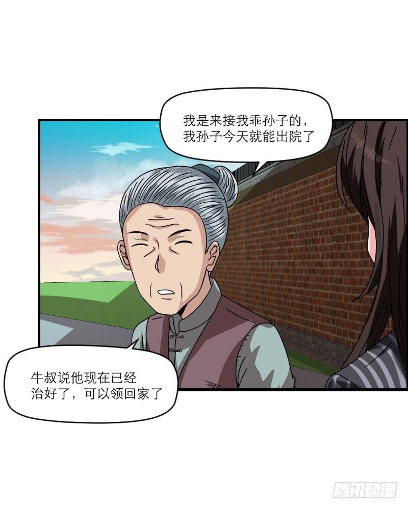 飞跃戒网所（6）