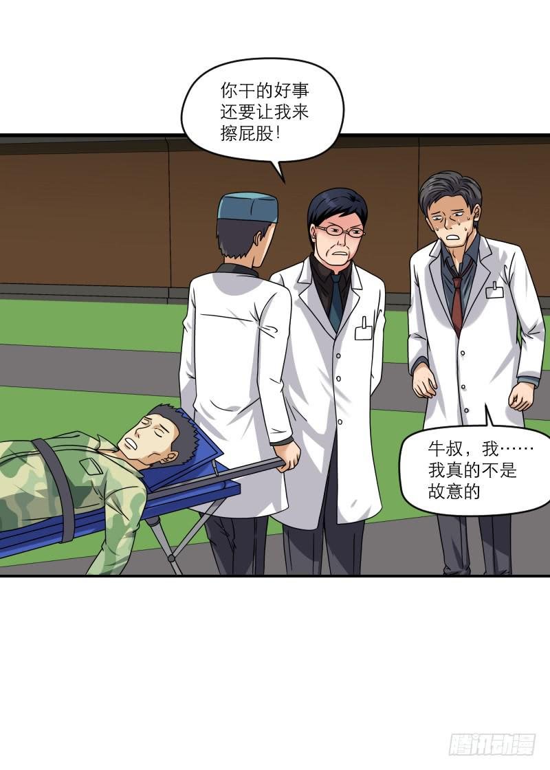 飞跃戒网所（7）