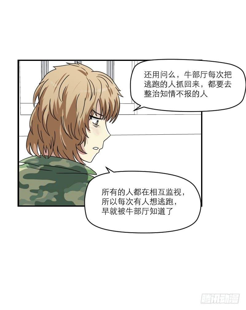 飞跃戒网所（7）