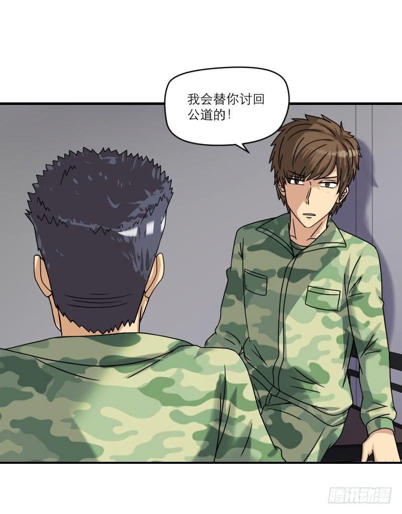飞跃戒网所（8）