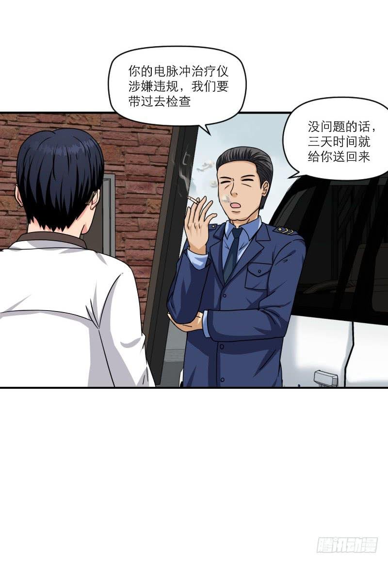 飞跃戒网所（8）