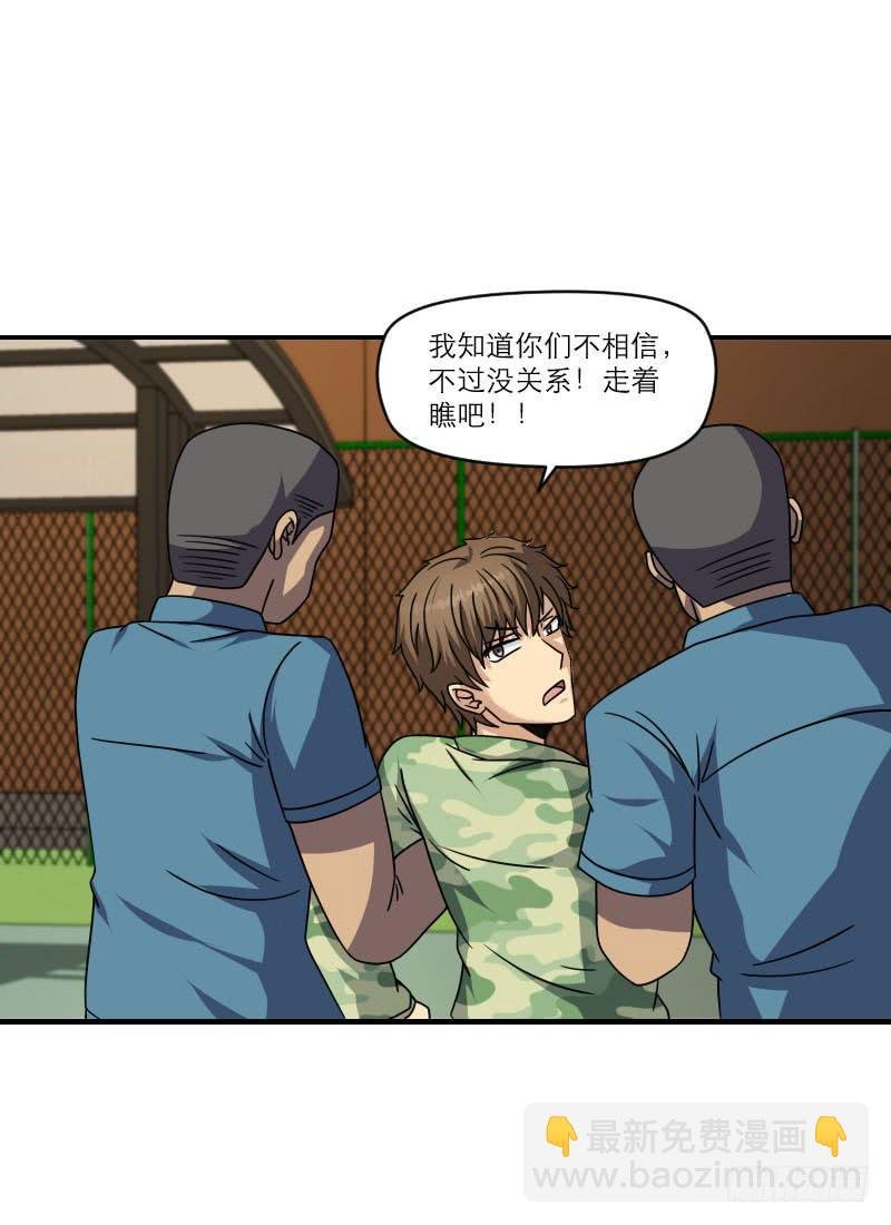飞跃戒网所（8）