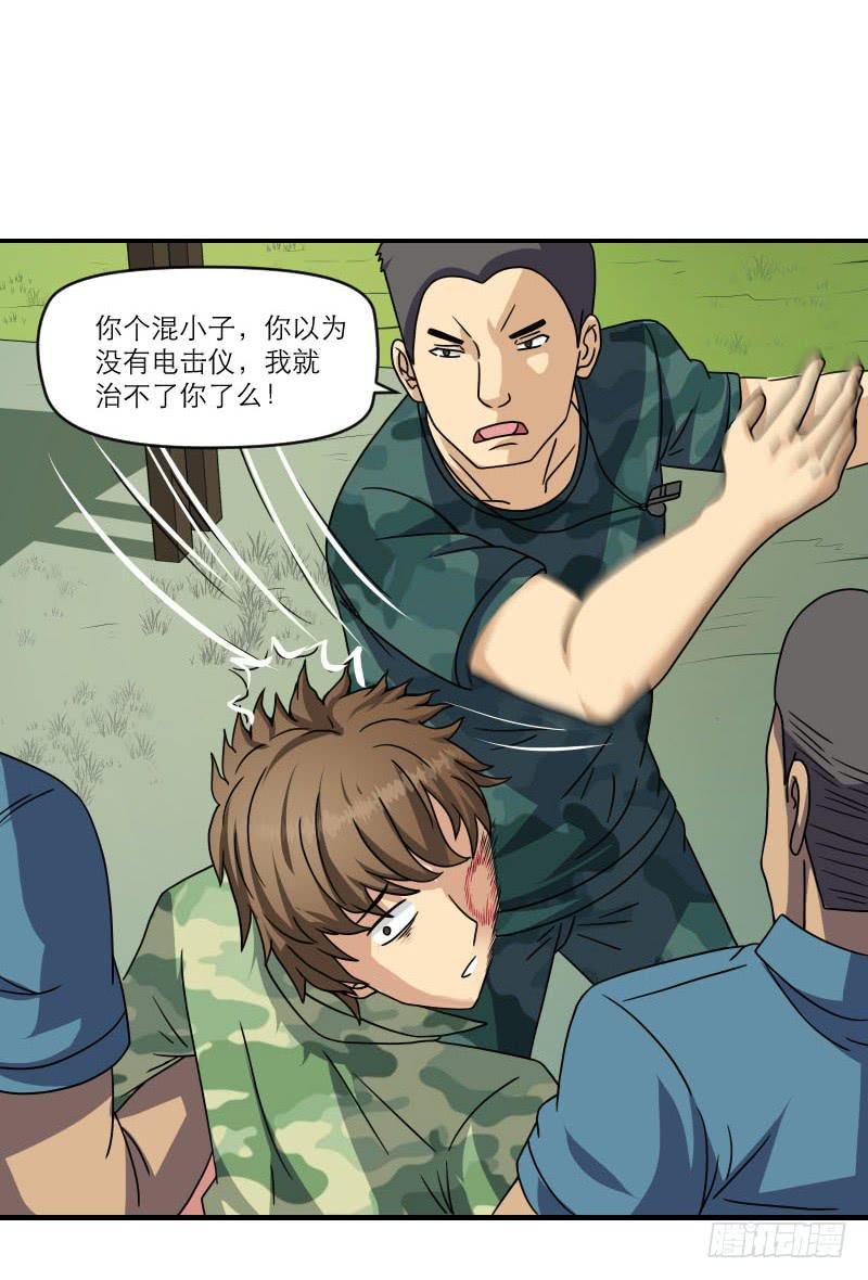 飞跃戒网所（8）
