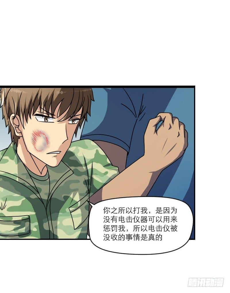 飞跃戒网所（8）