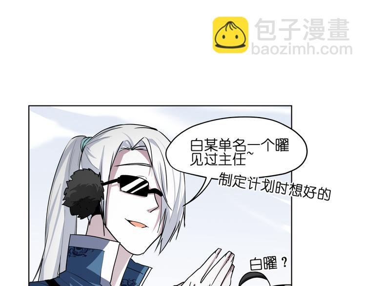 第10话 目标东海妖王！