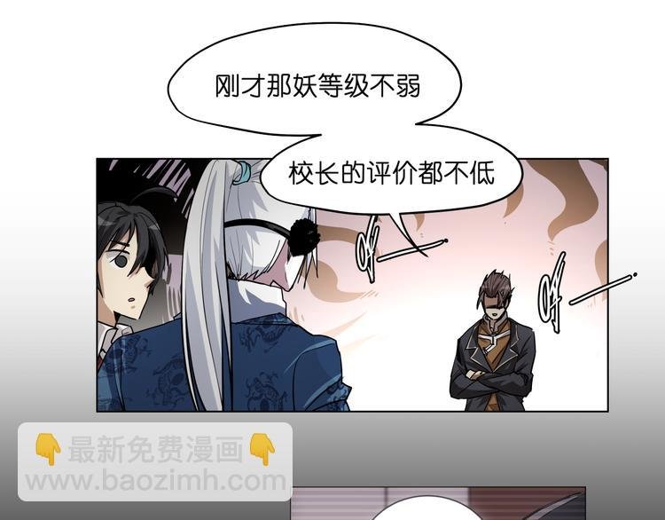 第10话 目标东海妖王！