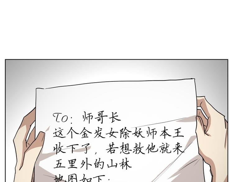 第10话 目标东海妖王！