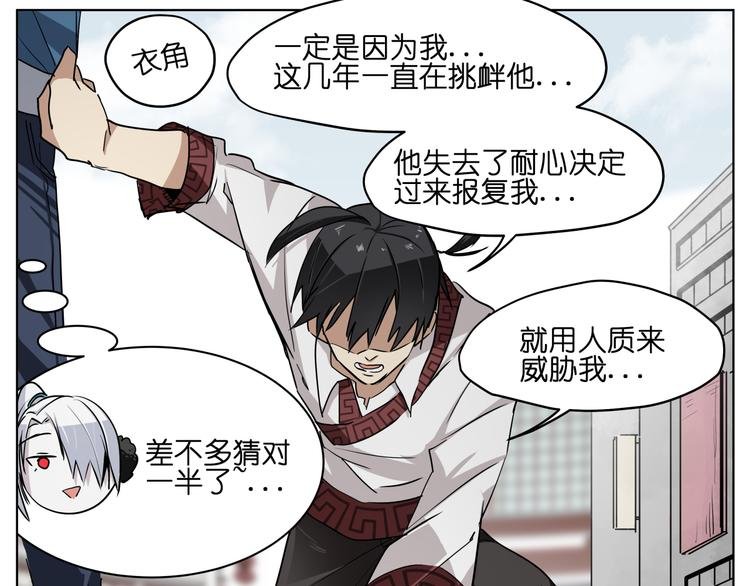 第10话 目标东海妖王！