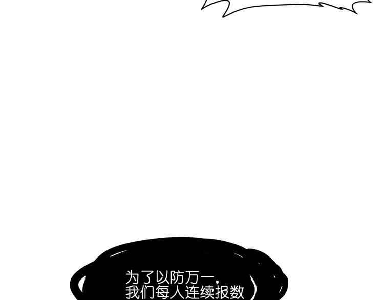 第11话 身陷诡林